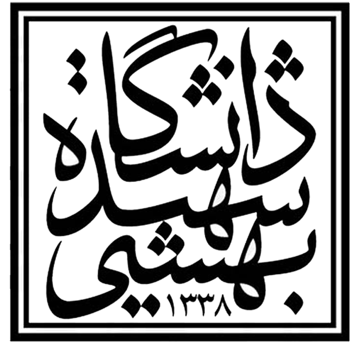 دانشگاه شهید بهشتی